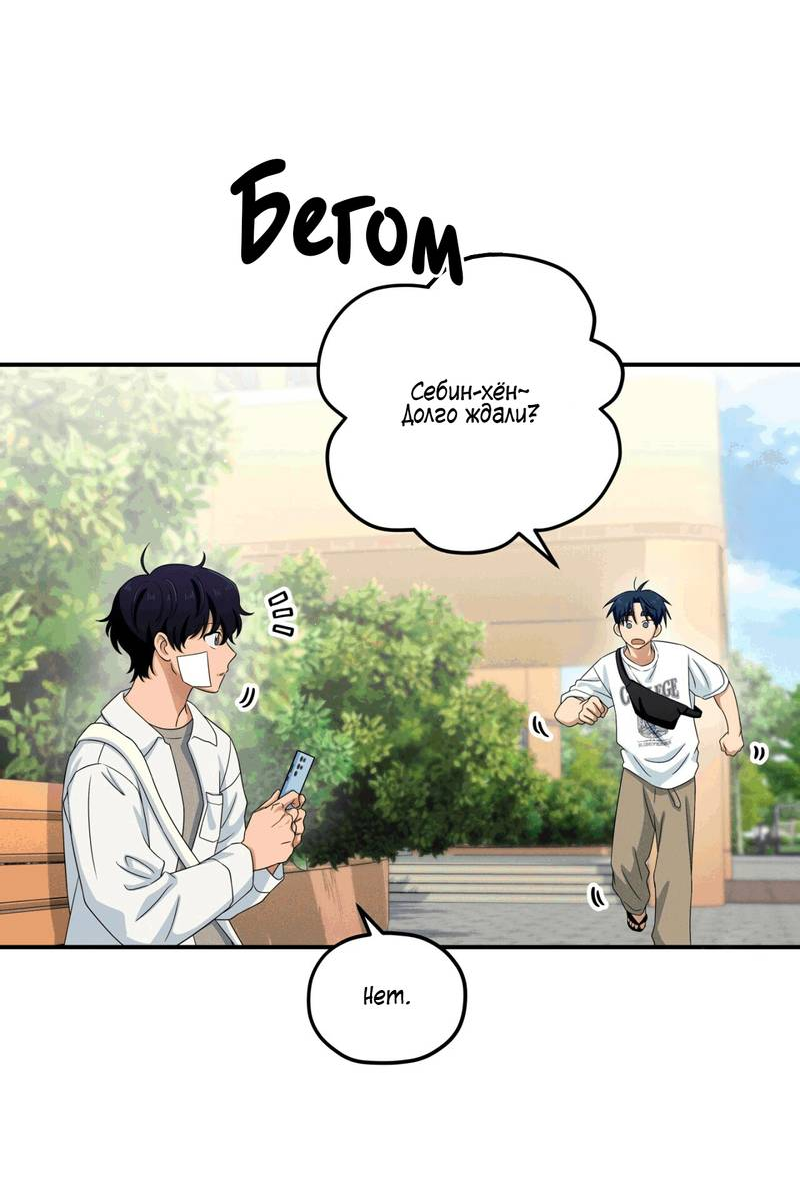 Манга Ледяной мальчик - Глава 18 Страница 27