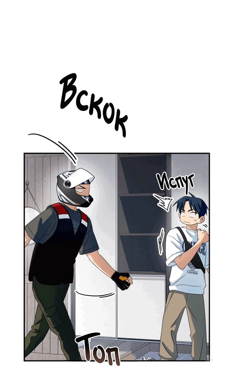 Манга Ледяной мальчик - Глава 18 Страница 55