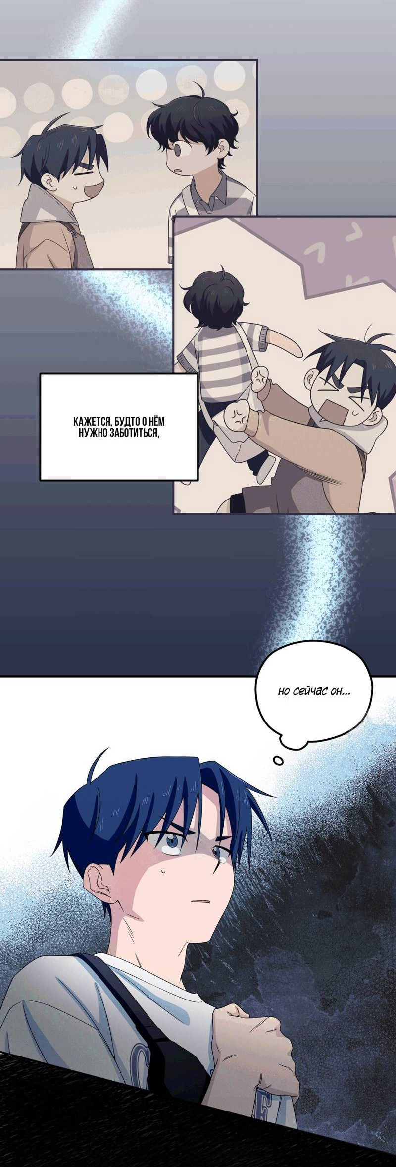Манга Ледяной мальчик - Глава 18 Страница 52