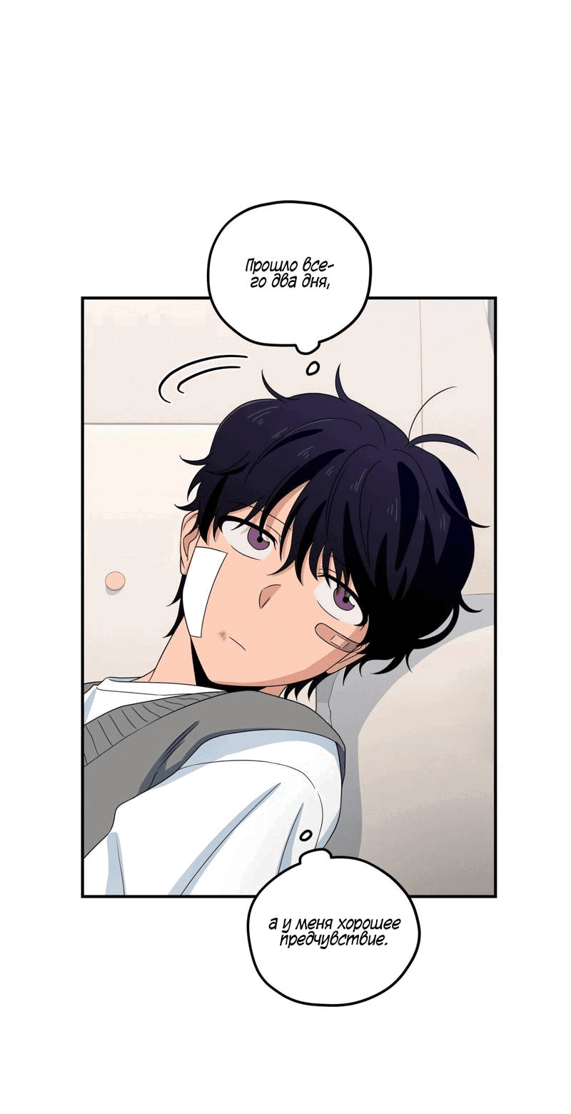 Манга Ледяной мальчик - Глава 18 Страница 4