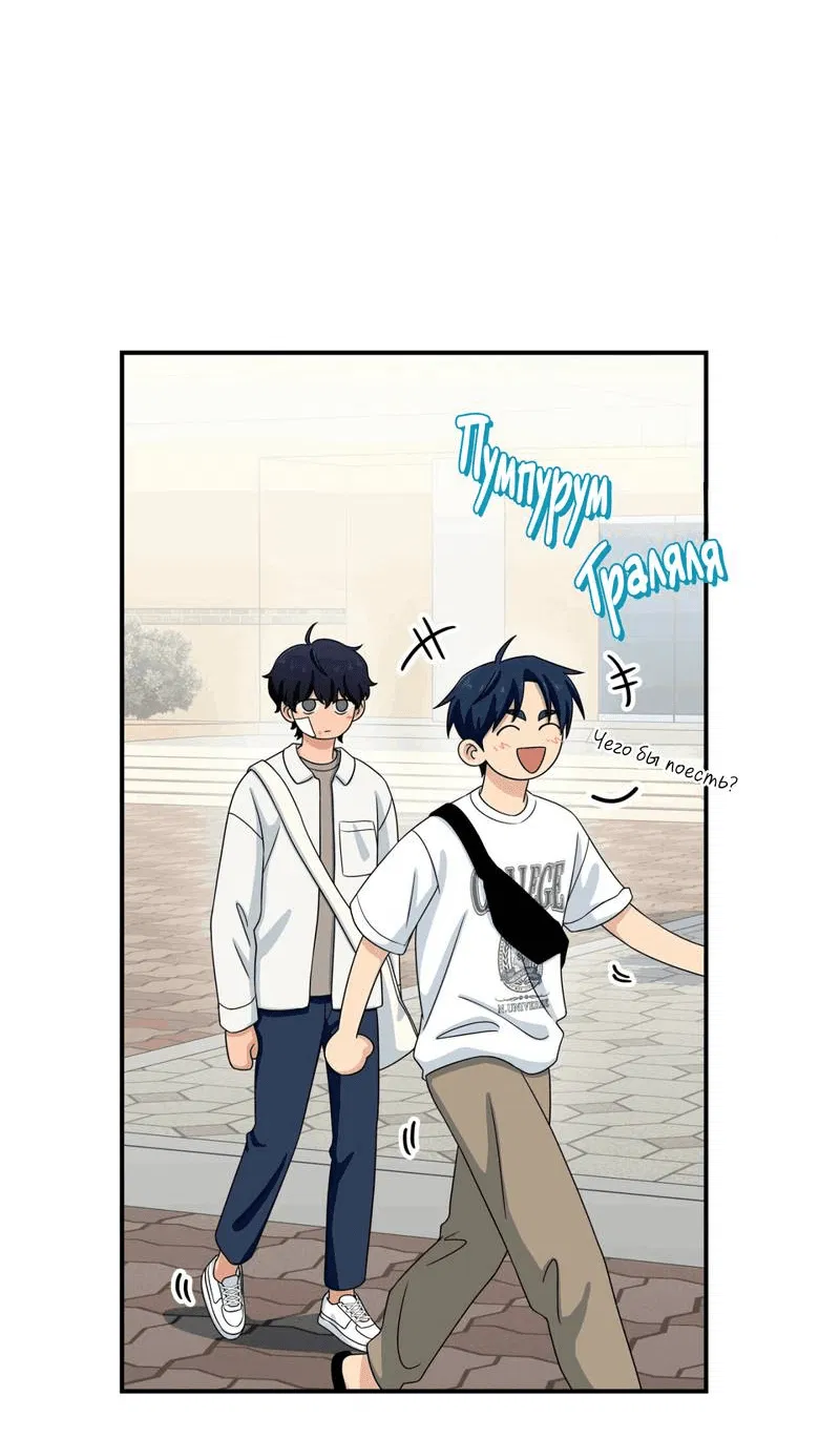 Манга Ледяной мальчик - Глава 18 Страница 31