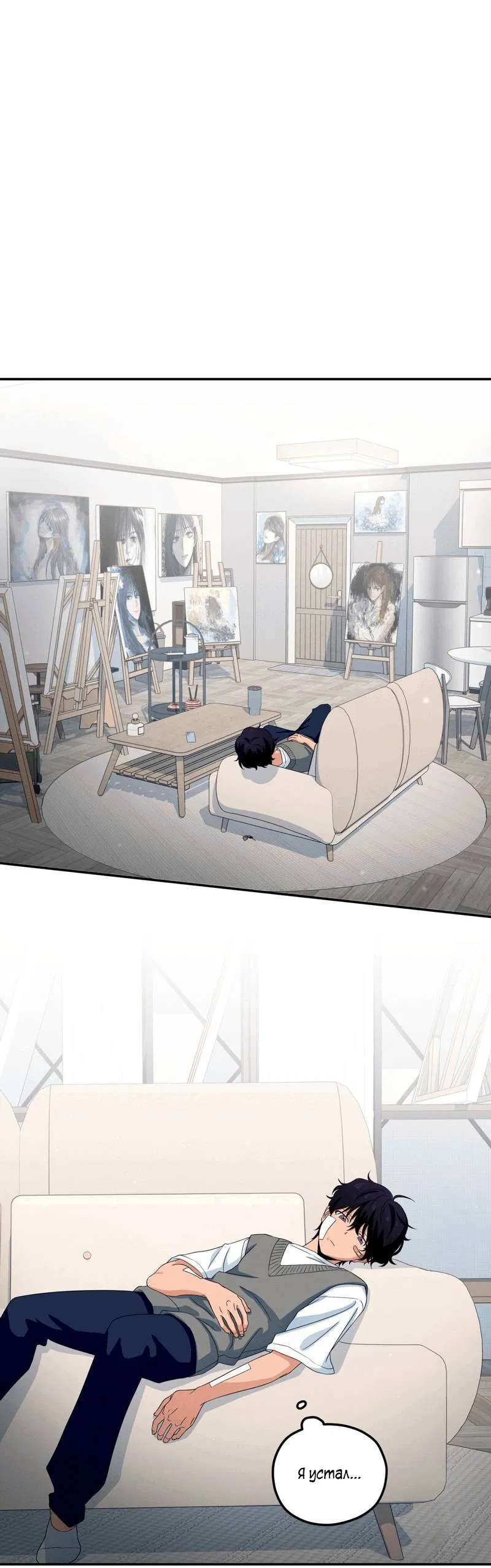 Манга Ледяной мальчик - Глава 18 Страница 2