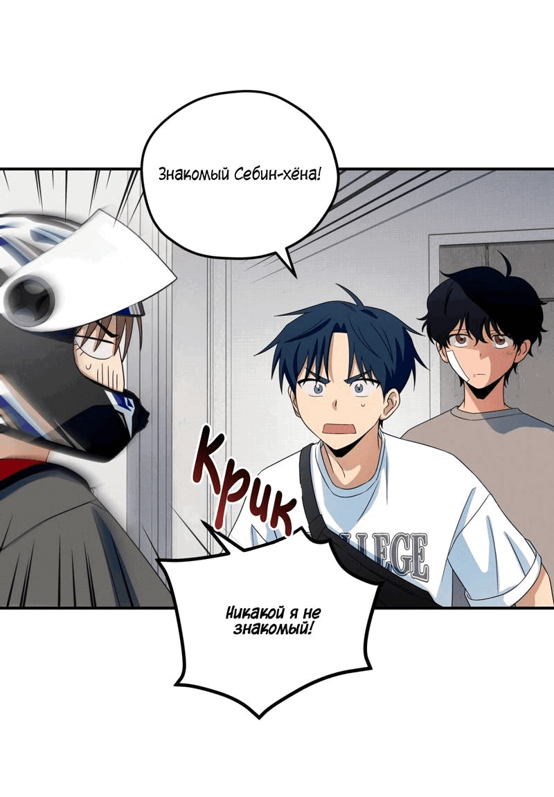 Манга Ледяной мальчик - Глава 18 Страница 44