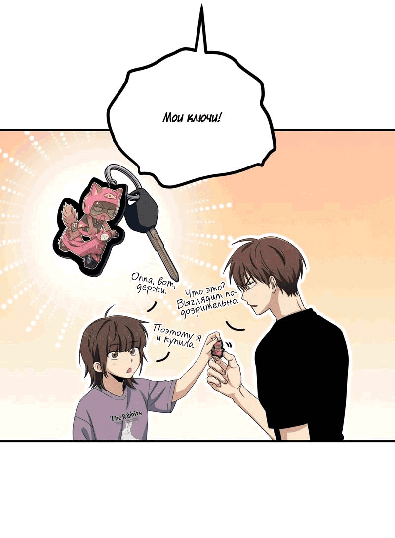 Манга Ледяной мальчик - Глава 18 Страница 11