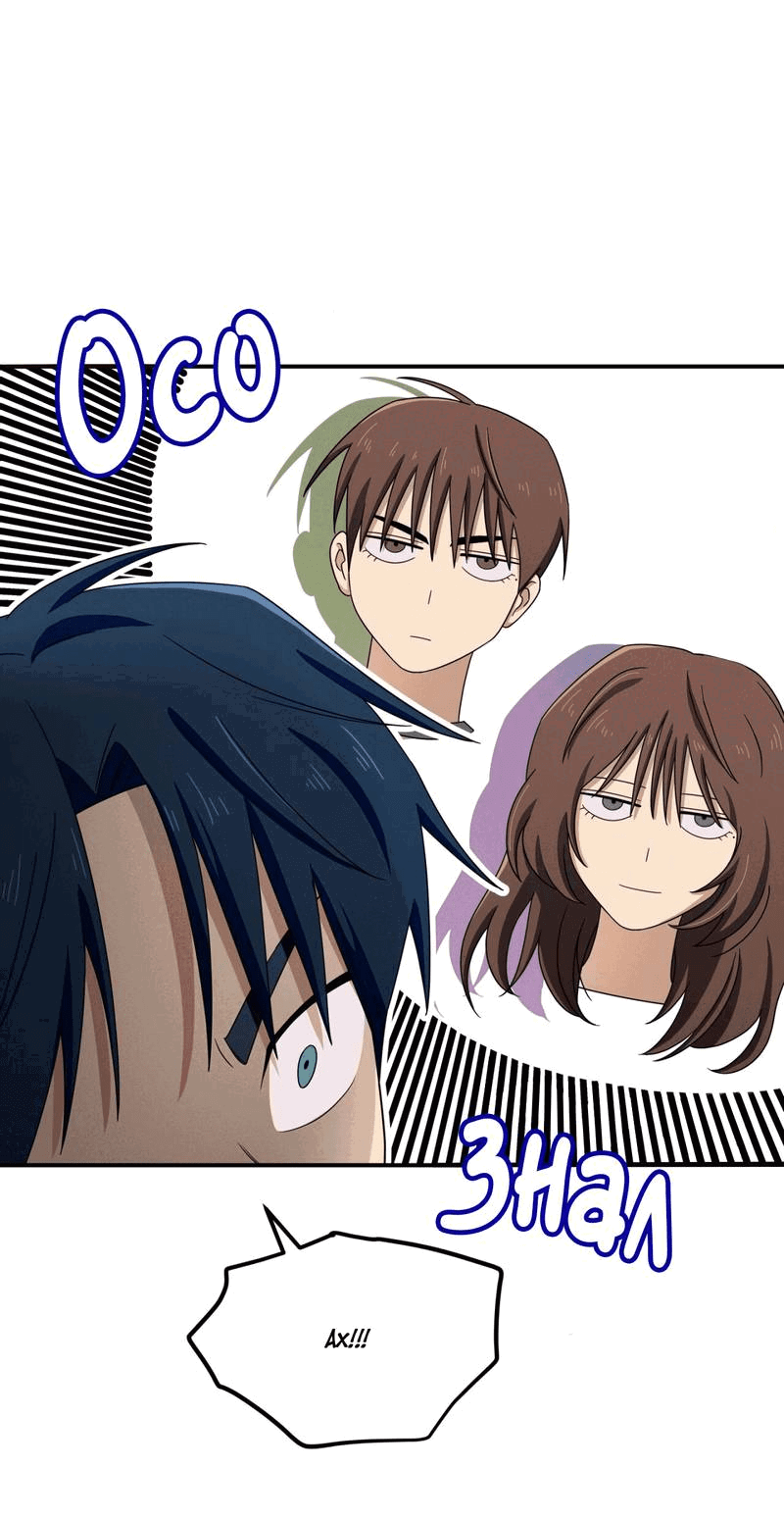 Манга Ледяной мальчик - Глава 18 Страница 60