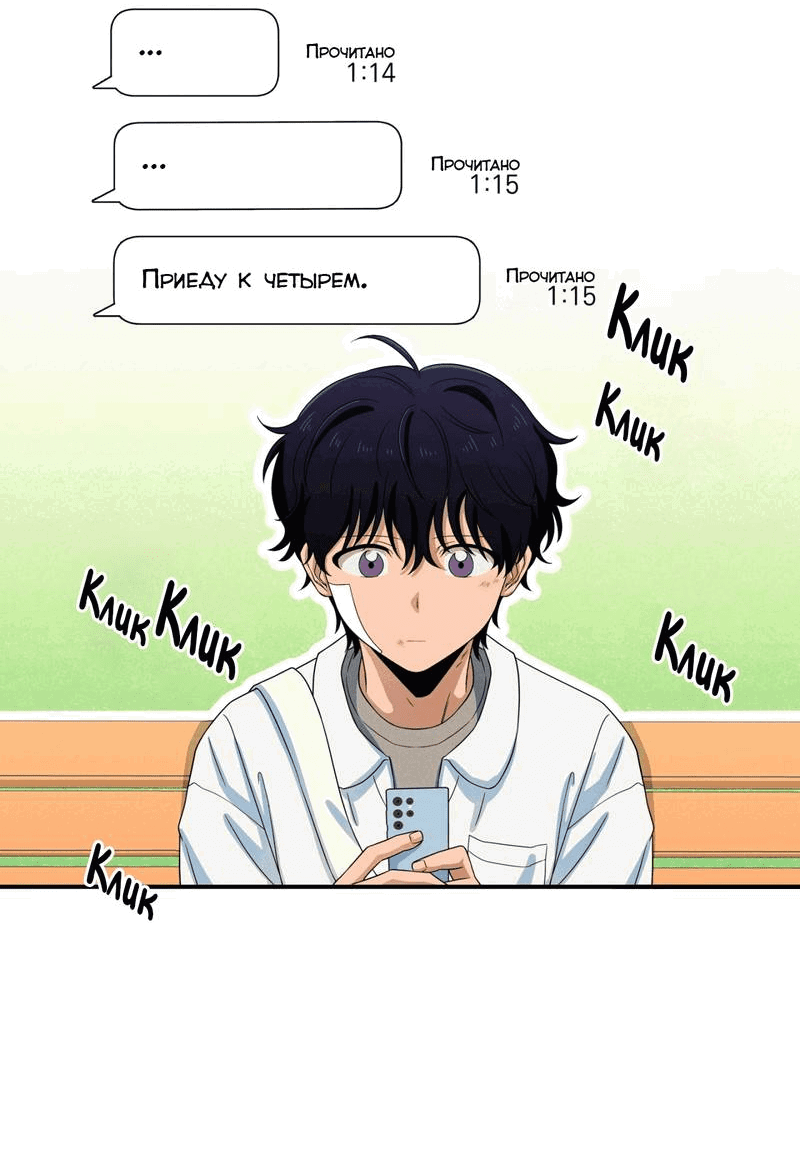 Манга Ледяной мальчик - Глава 18 Страница 26