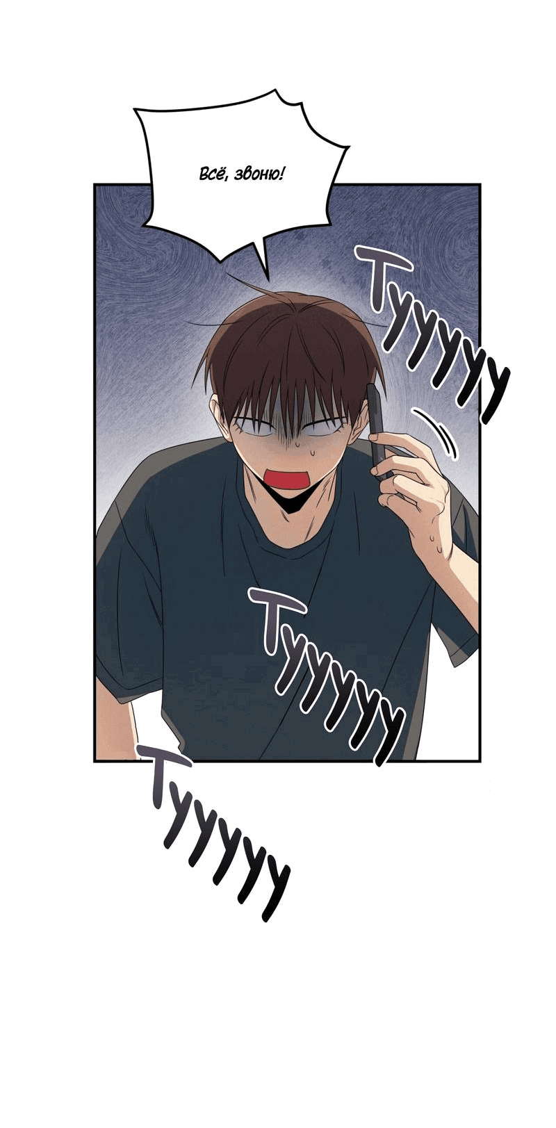 Манга Ледяной мальчик - Глава 18 Страница 19