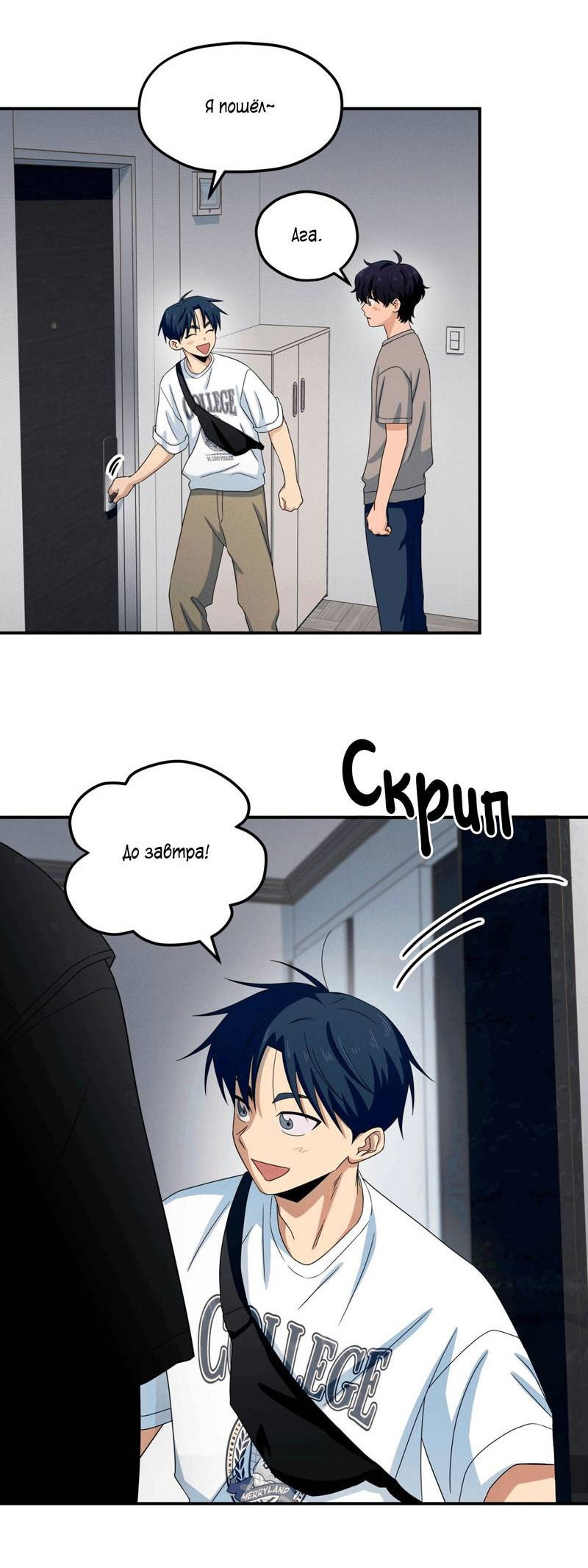 Манга Ледяной мальчик - Глава 18 Страница 40