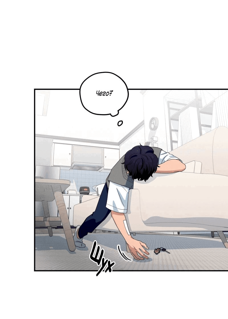 Манга Ледяной мальчик - Глава 18 Страница 7