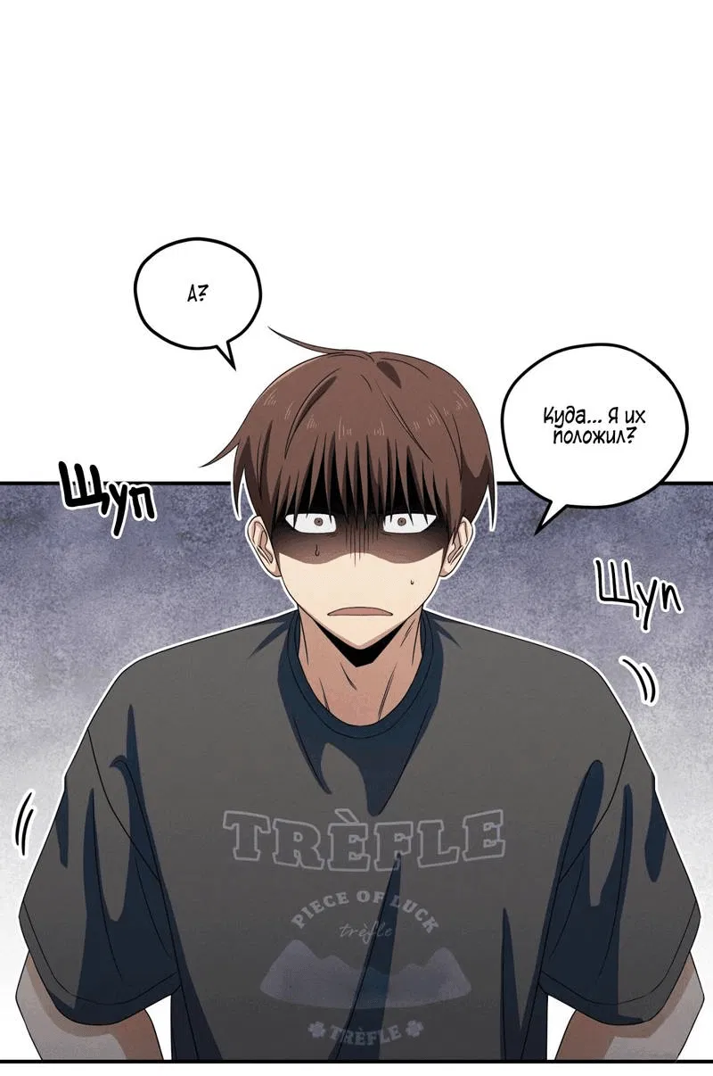 Манга Ледяной мальчик - Глава 18 Страница 10