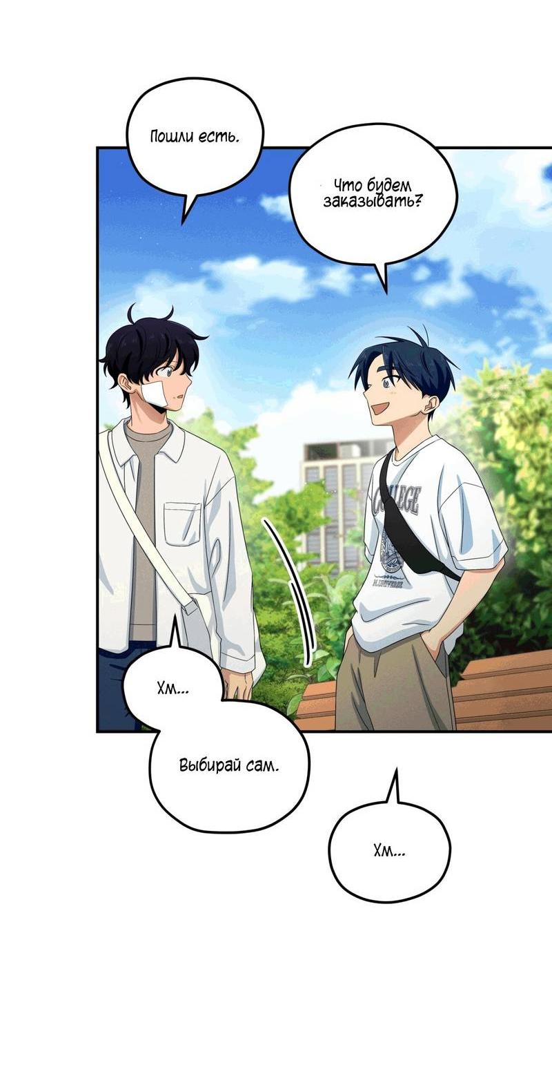 Манга Ледяной мальчик - Глава 18 Страница 28