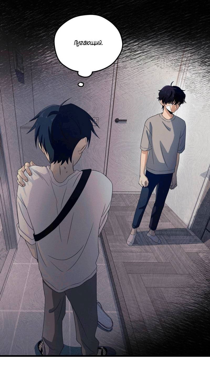 Манга Ледяной мальчик - Глава 18 Страница 53