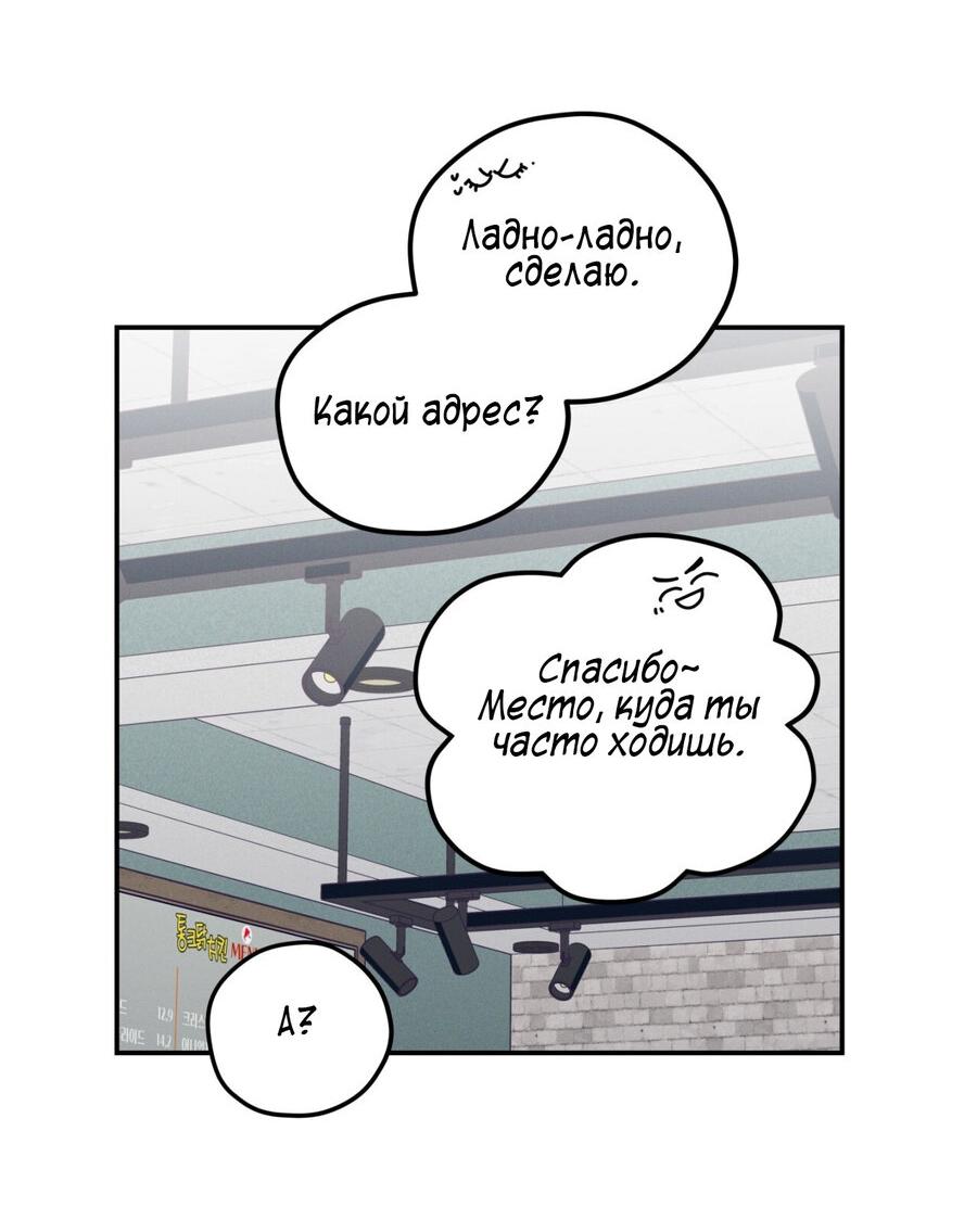Манга Ледяной мальчик - Глава 6 Страница 41