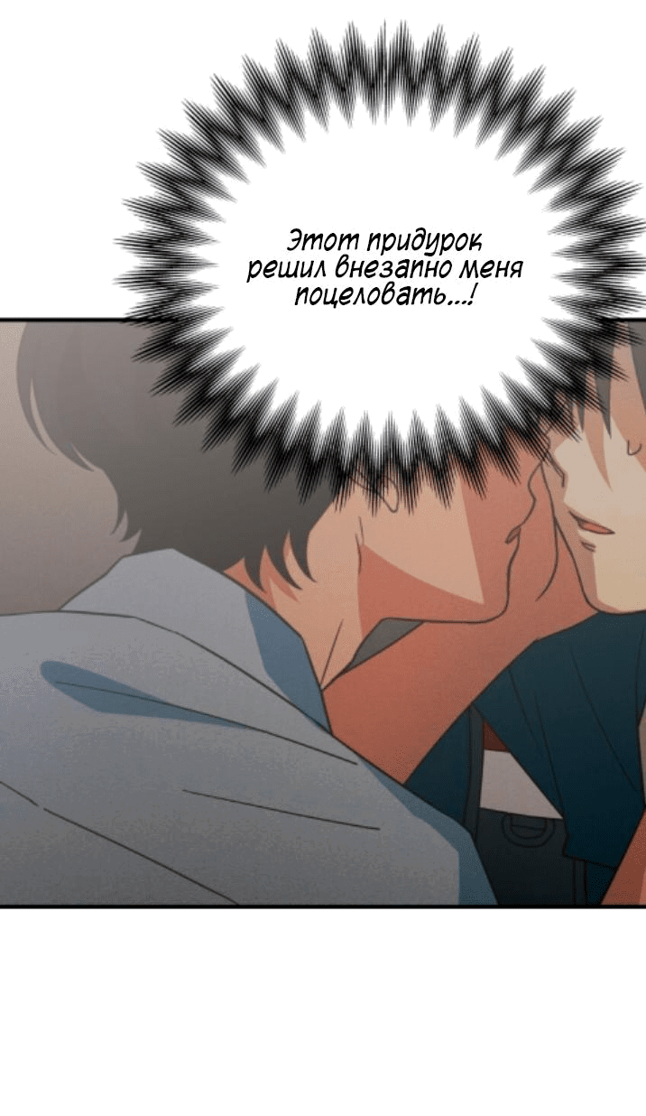 Манга Ледяной мальчик - Глава 2 Страница 22