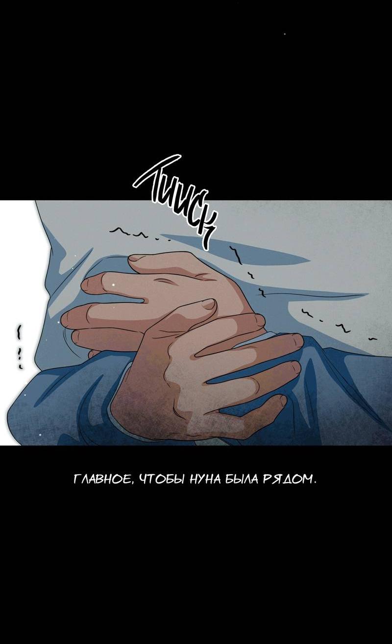 Манга Ледяной мальчик - Глава 14 Страница 28