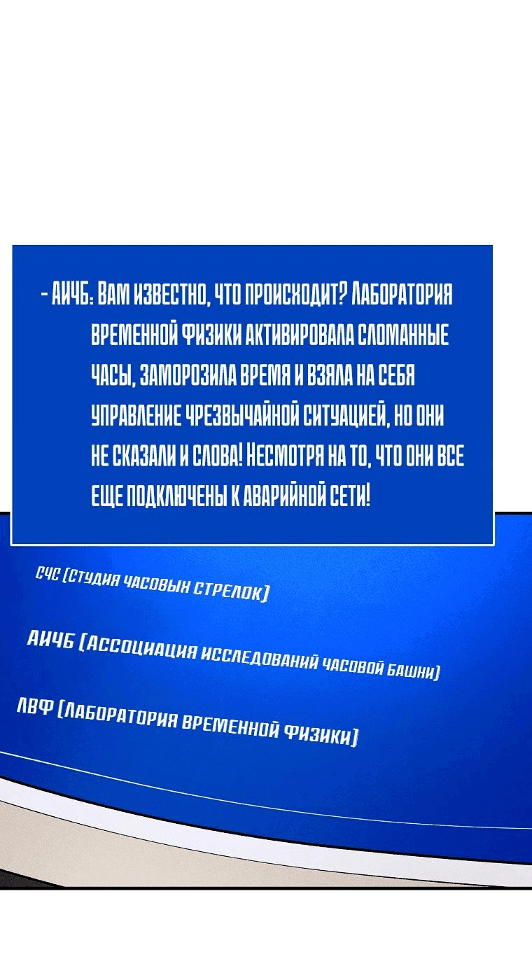 Манга Компания по защите человечества - Глава 31 Страница 30