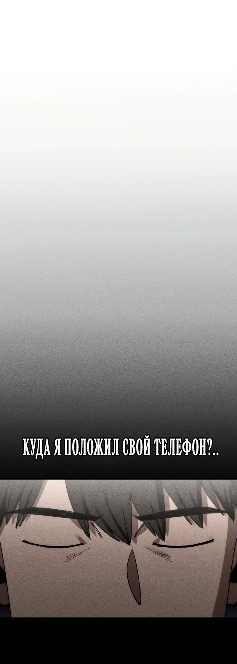 Манга Компания по защите человечества - Глава 22 Страница 16
