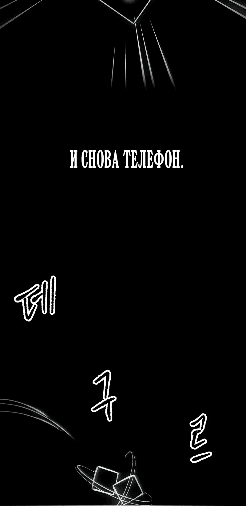 Манга Компания по защите человечества - Глава 22 Страница 18