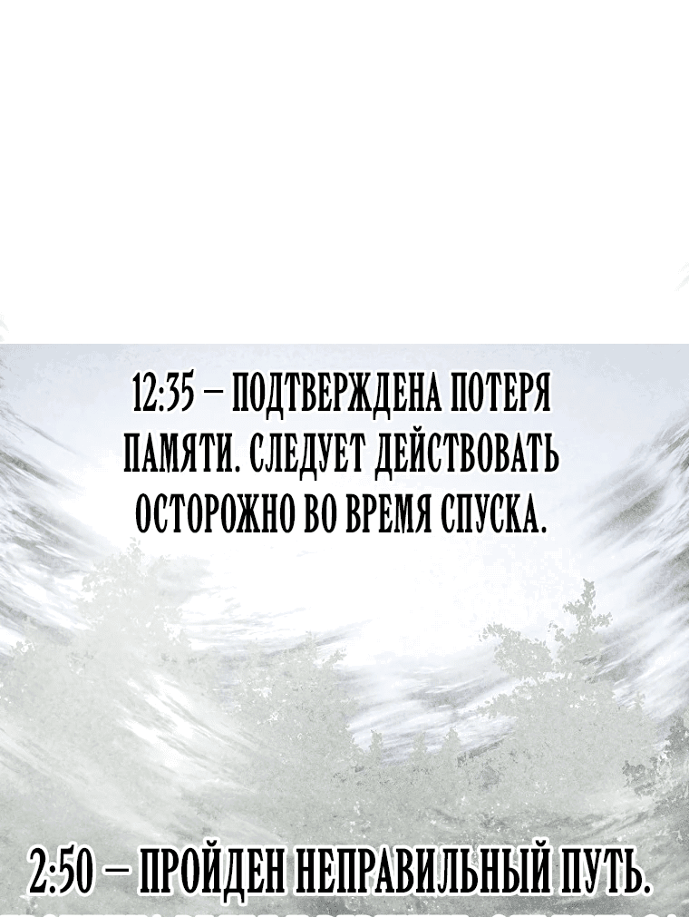 Манга Компания по защите человечества - Глава 15 Страница 19