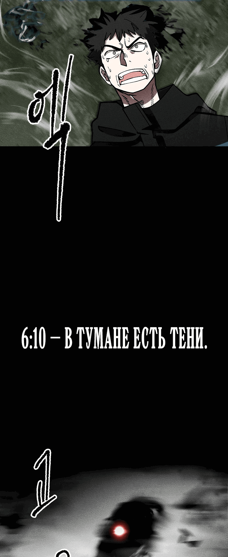 Манга Компания по защите человечества - Глава 15 Страница 22