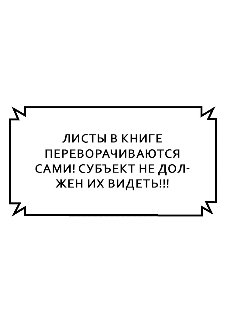 Манга Компания по защите человечества - Глава 6 Страница 20