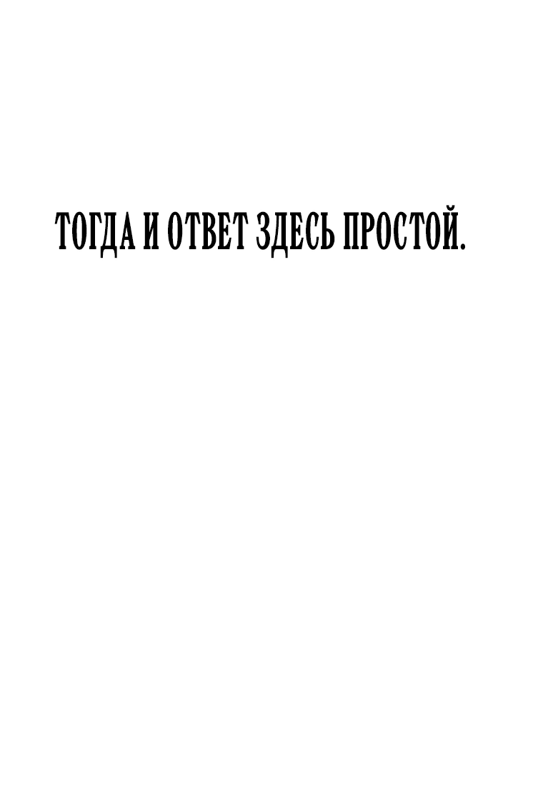 Манга Компания по защите человечества - Глава 6 Страница 43