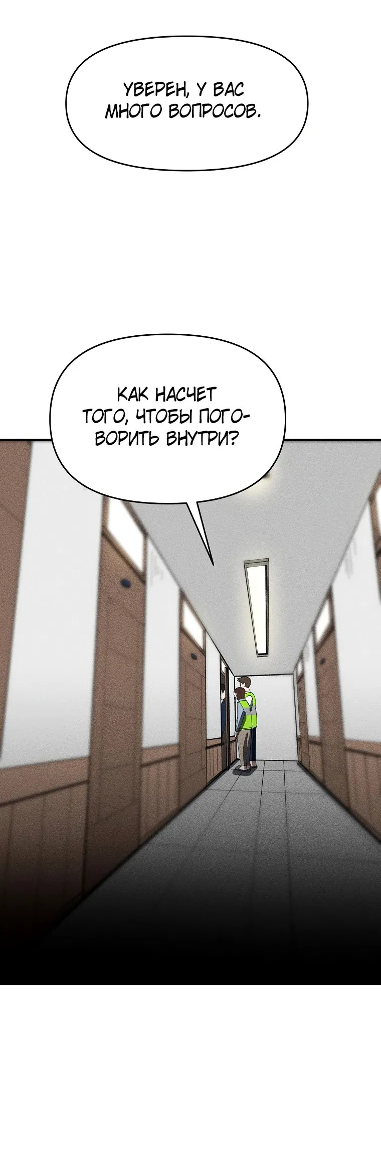 Манга Компания по защите человечества - Глава 3 Страница 44