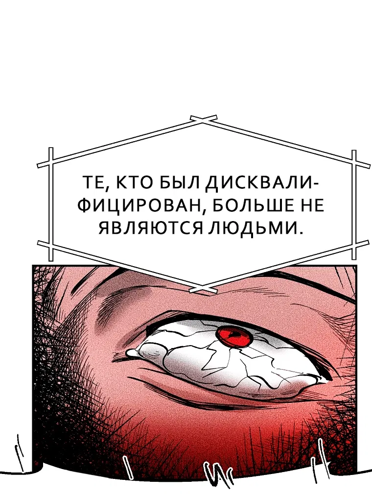 Манга Компания по защите человечества - Глава 2 Страница 43
