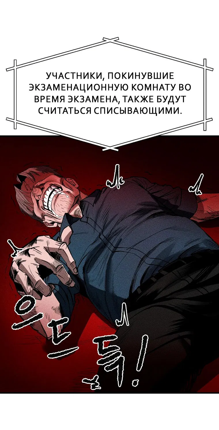 Манга Компания по защите человечества - Глава 2 Страница 40