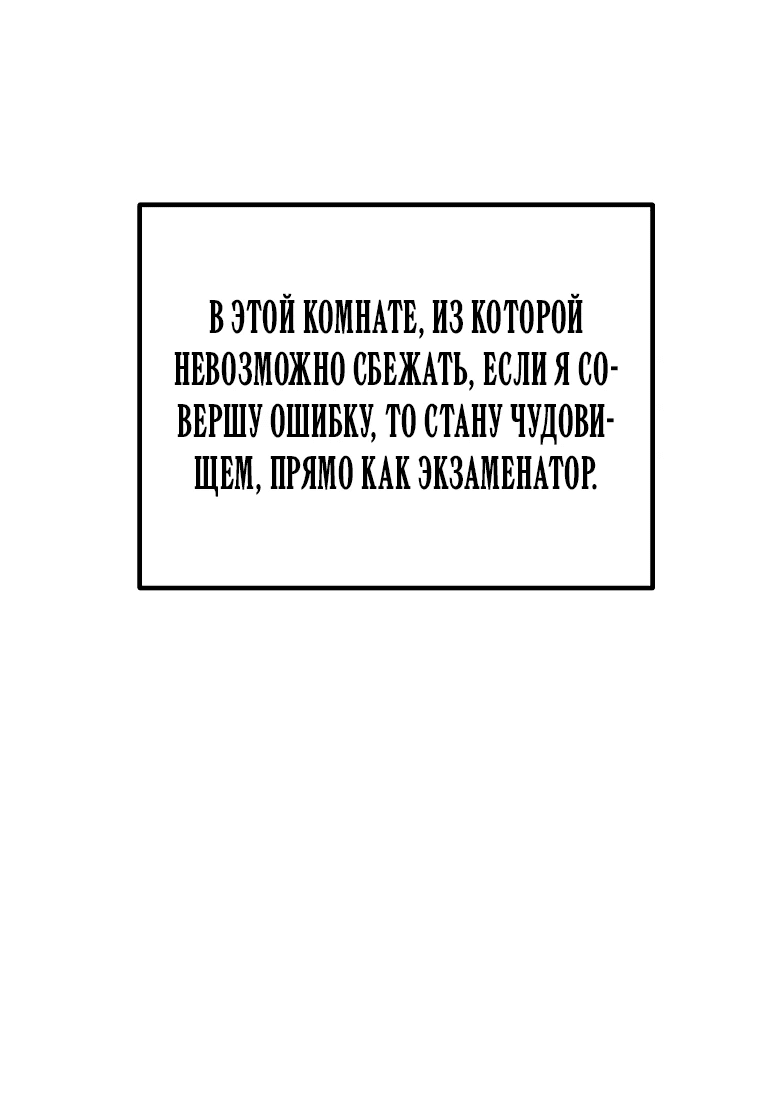 Манга Компания по защите человечества - Глава 1 Страница 68