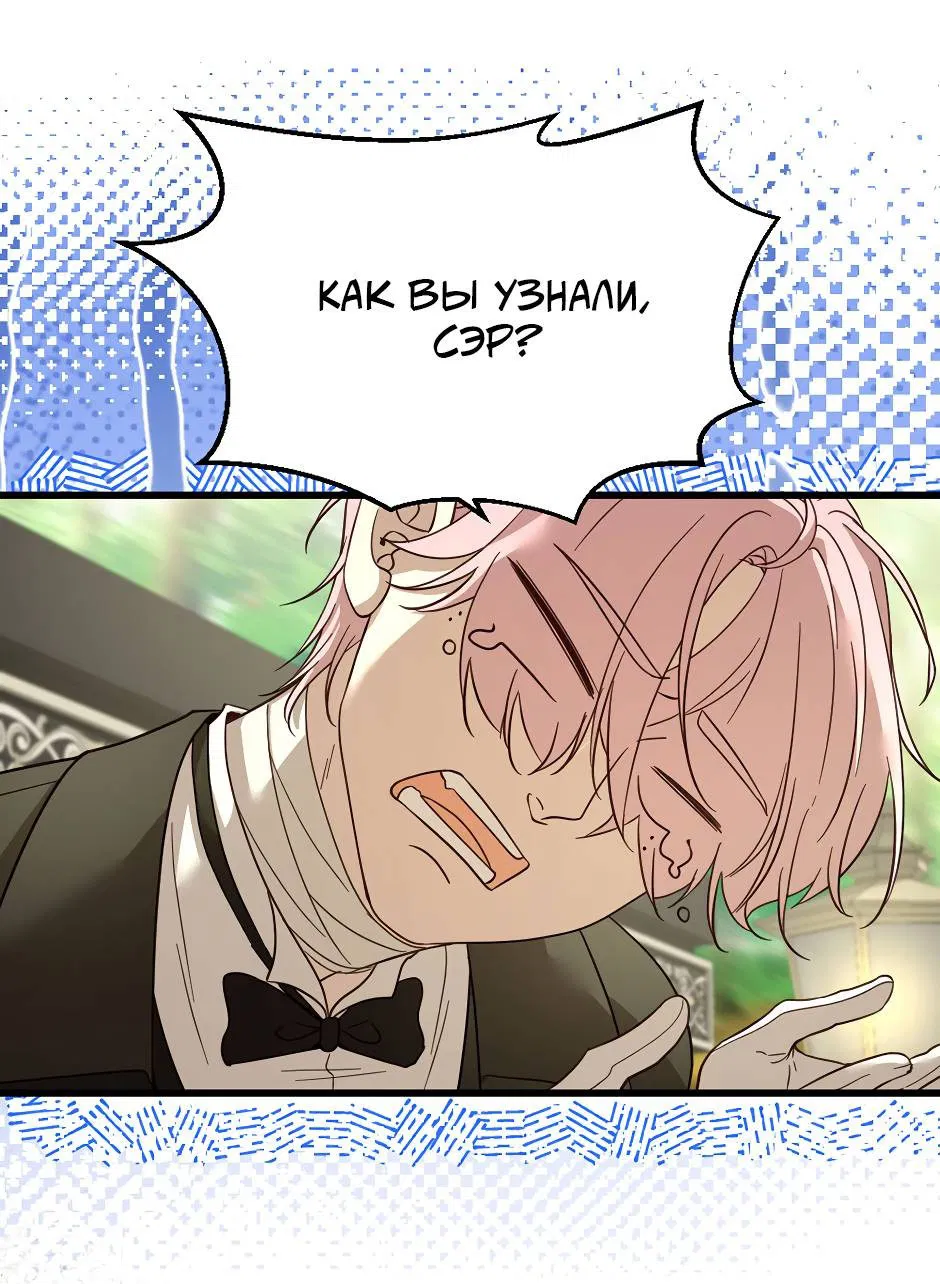 Манга Второй Шанс-Первый Мир - Глава 67 Страница 15