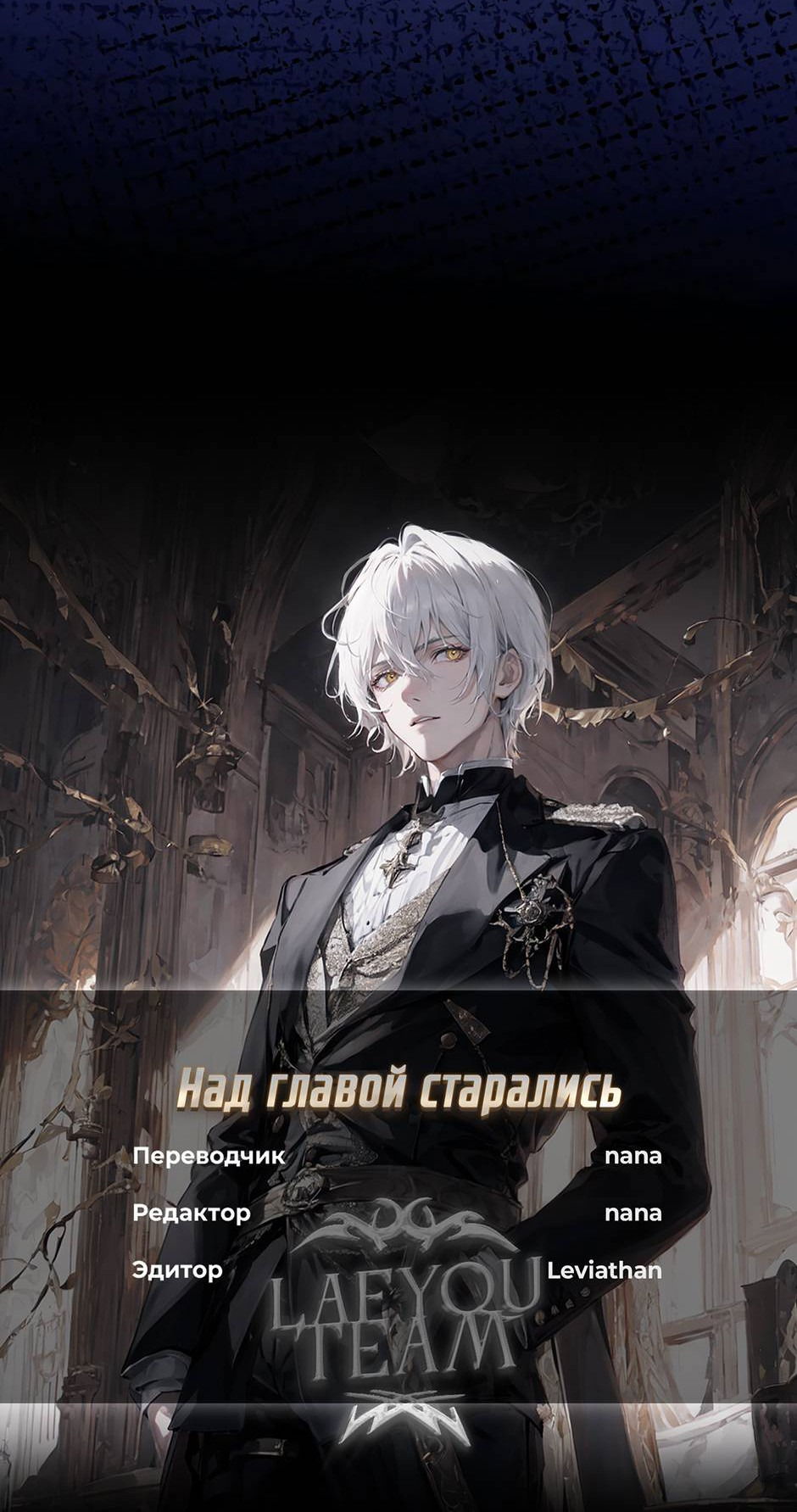 Манга Второй Шанс-Первый Мир - Глава 67 Страница 27