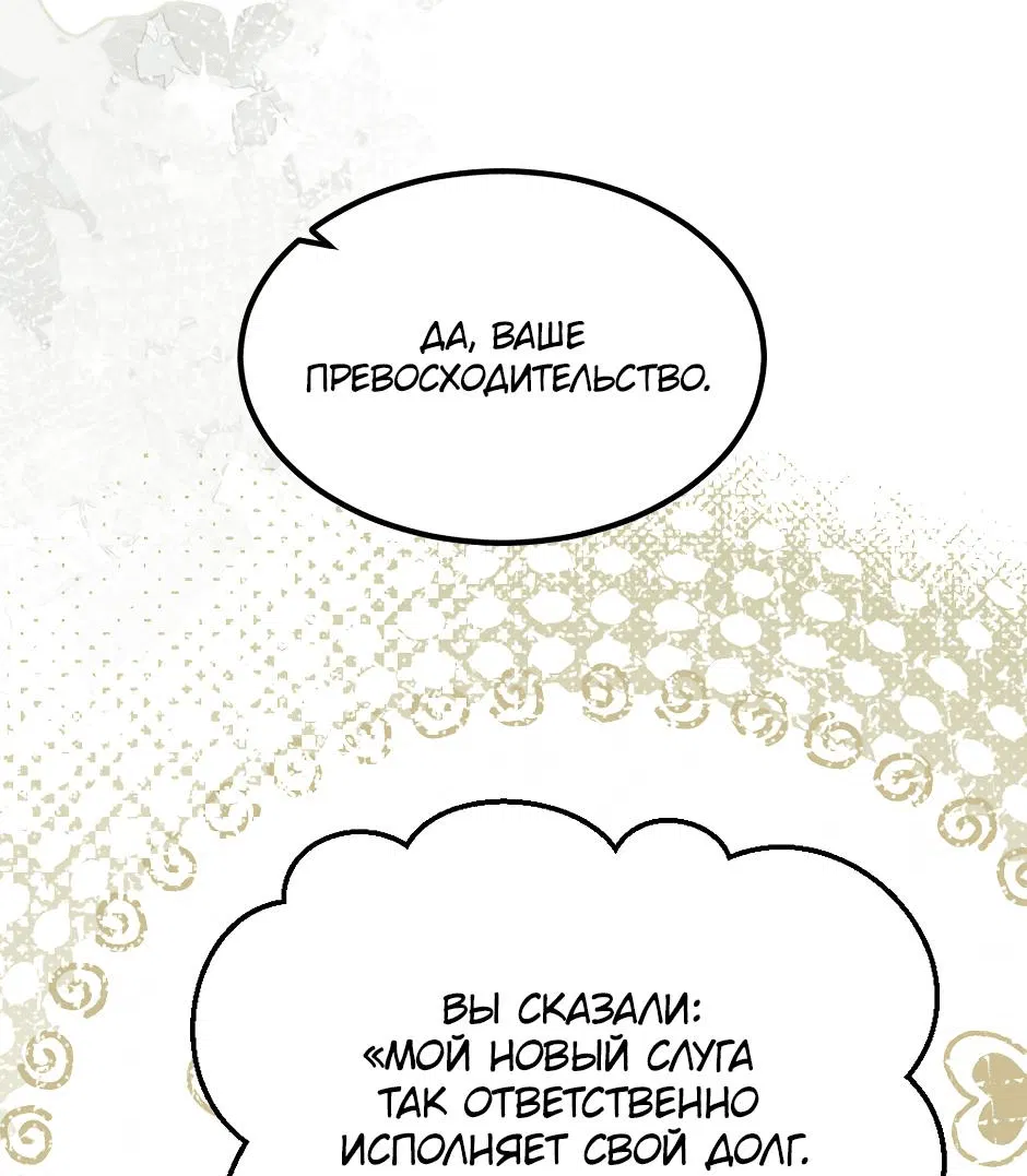 Манга Второй Шанс-Первый Мир - Глава 66 Страница 15