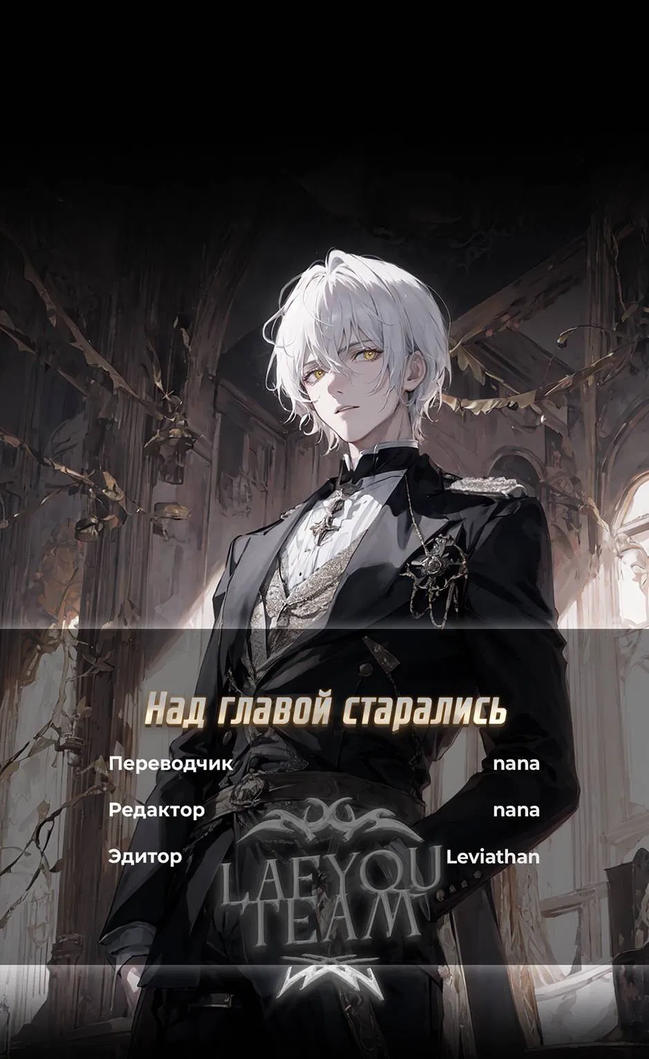 Манга Второй Шанс-Первый Мир - Глава 66 Страница 28