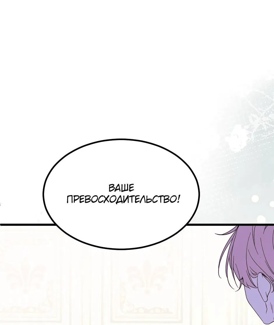 Манга Второй Шанс-Первый Мир - Глава 66 Страница 22