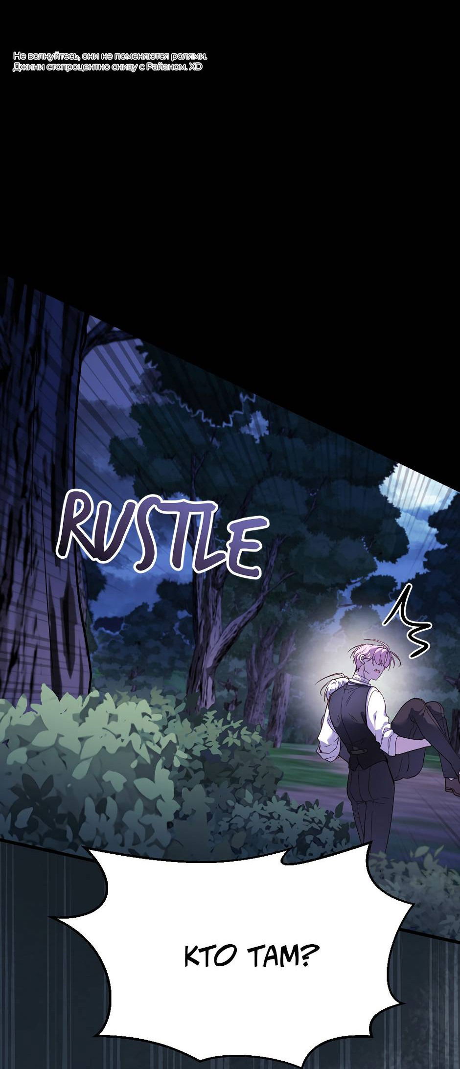 Манга Второй Шанс-Первый Мир - Глава 65 Страница 23