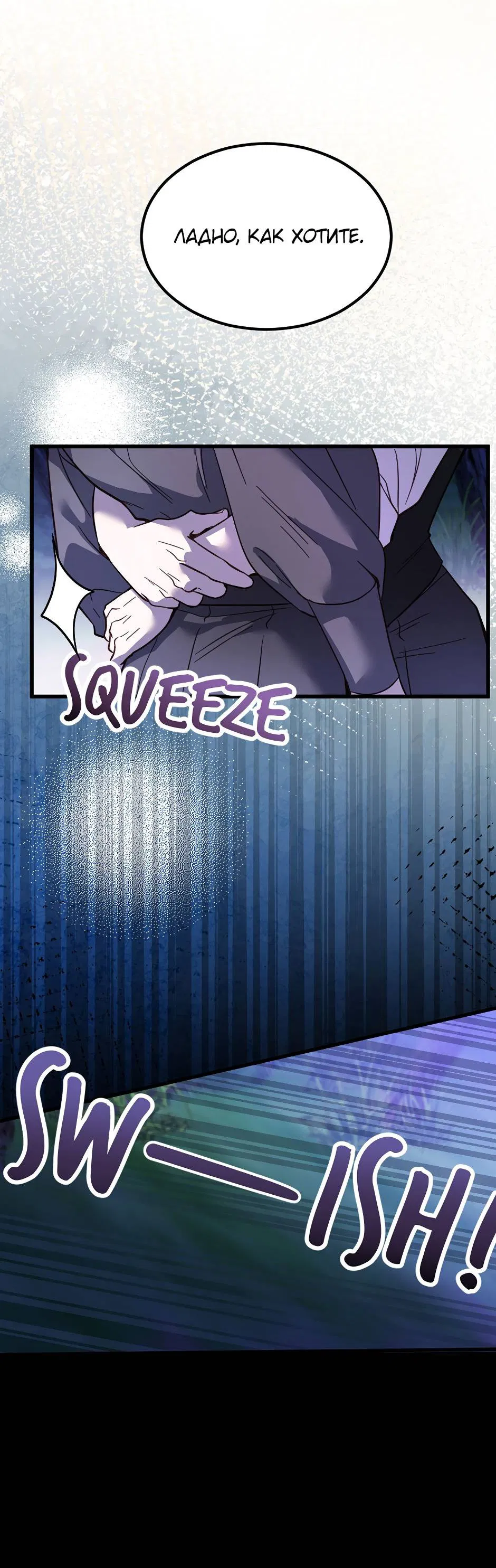 Манга Второй Шанс-Первый Мир - Глава 65 Страница 20