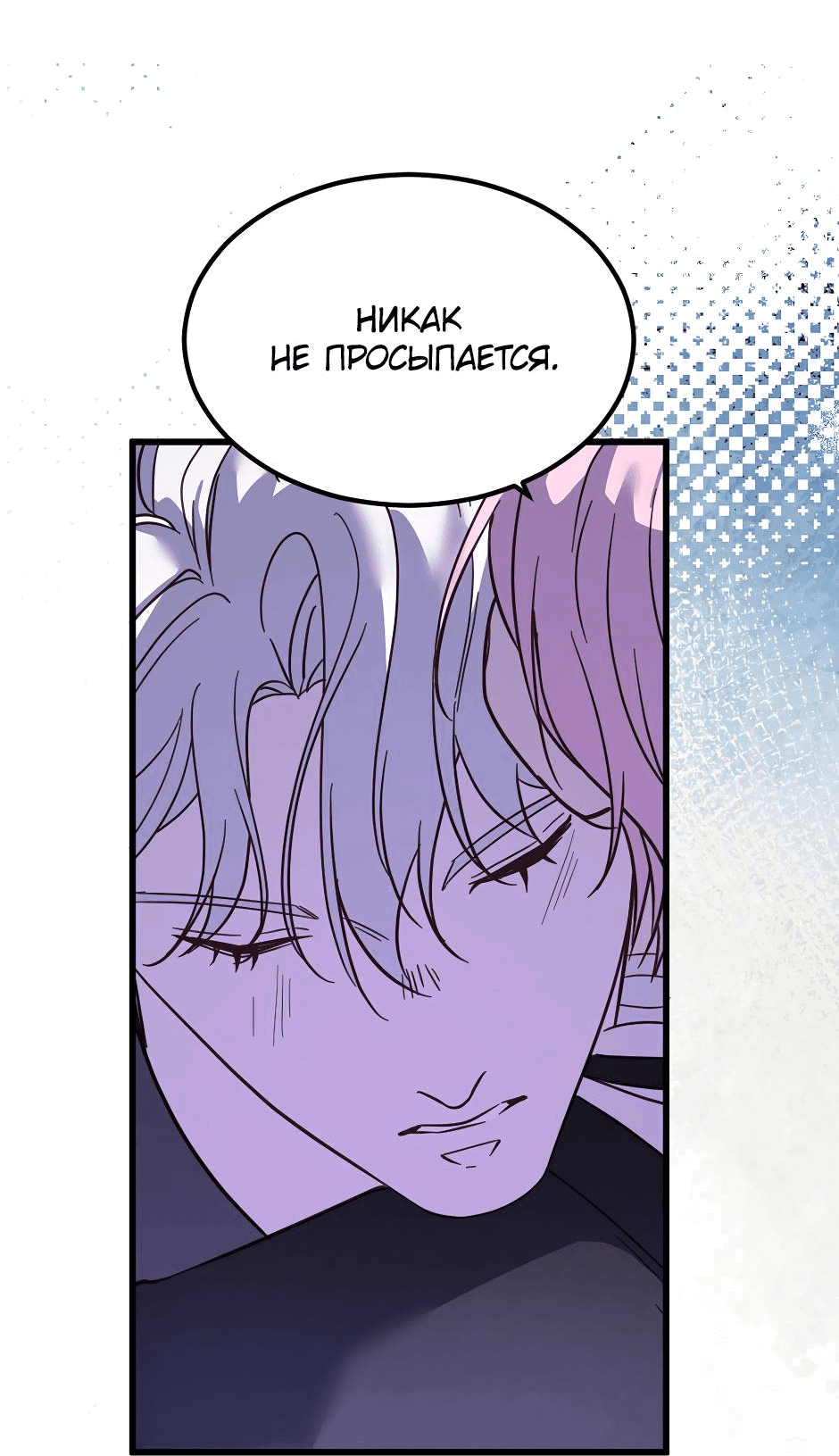 Манга Второй Шанс-Первый Мир - Глава 65 Страница 19