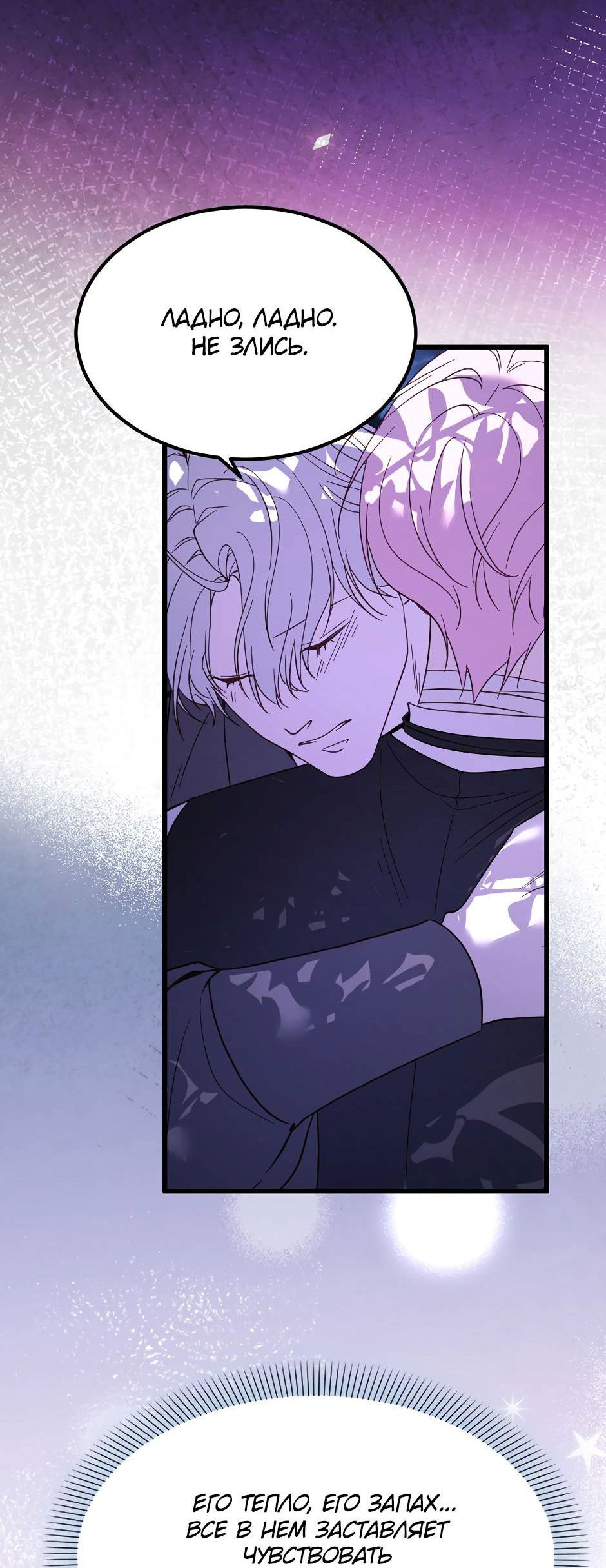 Манга Второй Шанс-Первый Мир - Глава 65 Страница 13