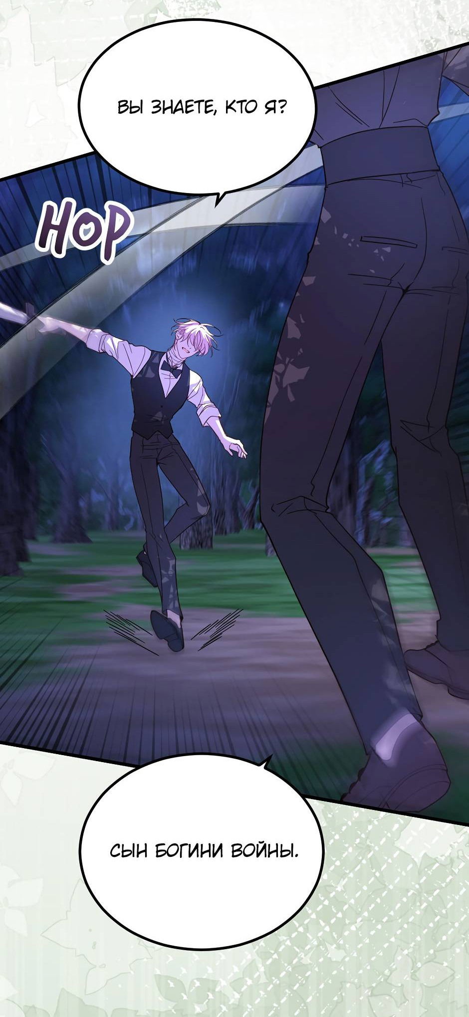 Манга Второй Шанс-Первый Мир - Глава 64 Страница 10