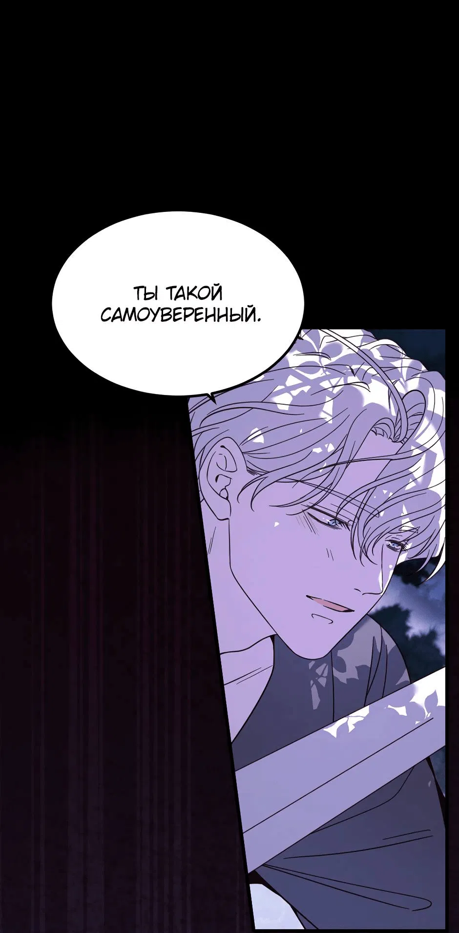 Манга Второй Шанс-Первый Мир - Глава 64 Страница 16