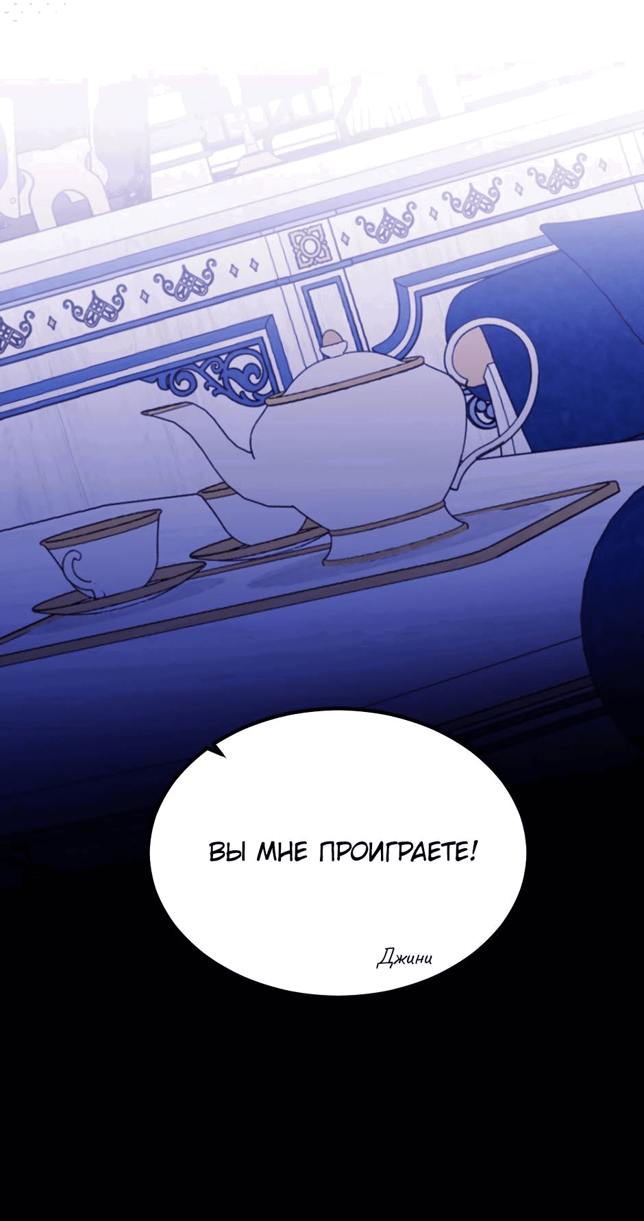 Манга Второй Шанс-Первый Мир - Глава 63 Страница 20