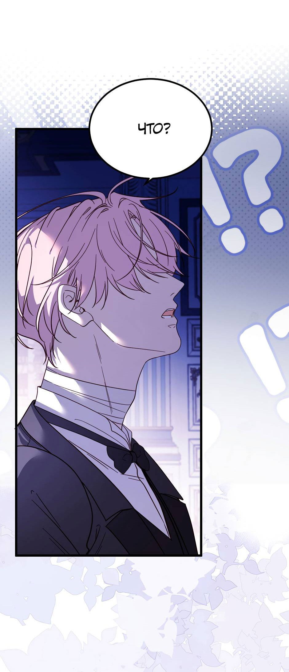 Манга Второй Шанс-Первый Мир - Глава 63 Страница 18