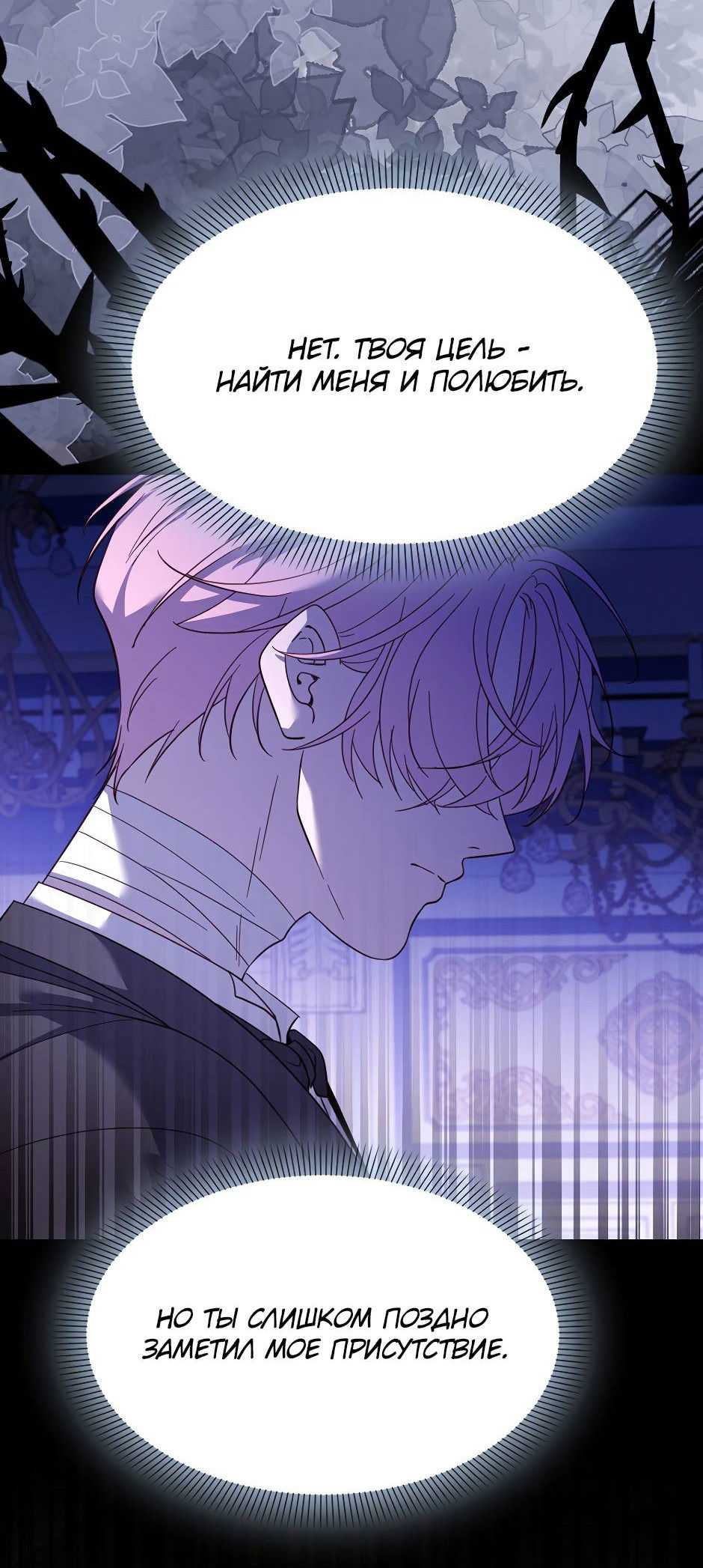 Манга Второй Шанс-Первый Мир - Глава 63 Страница 12