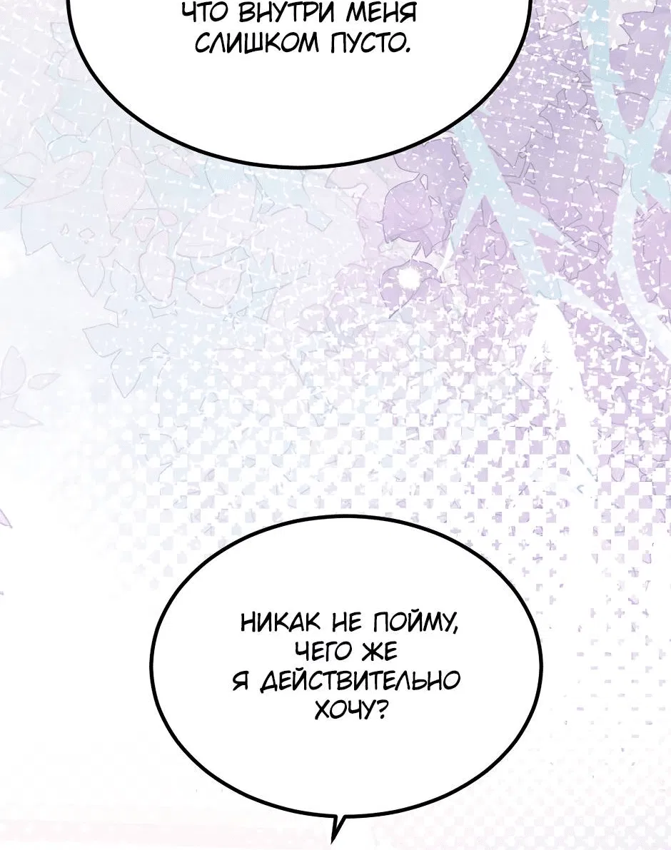 Манга Второй Шанс-Первый Мир - Глава 63 Страница 9