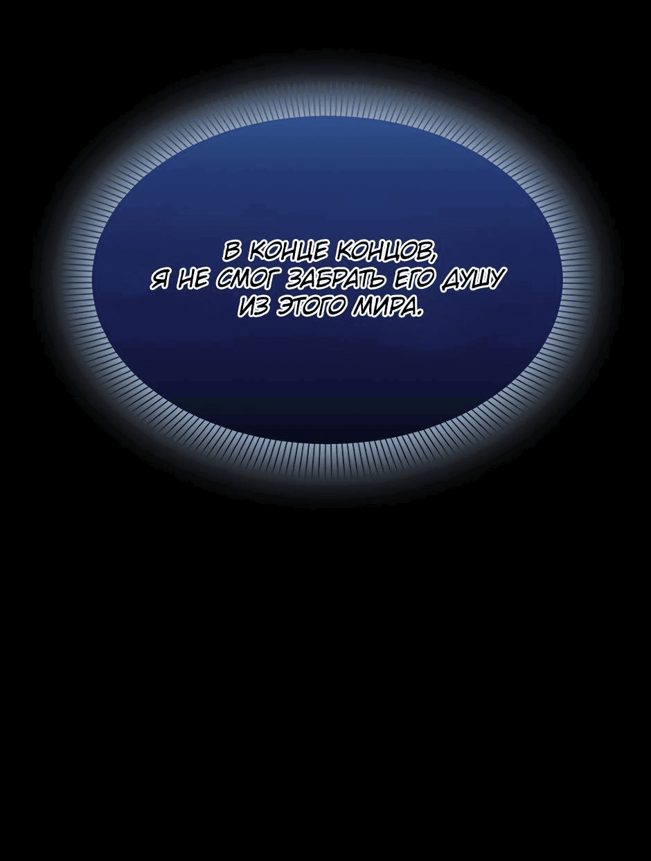 Манга Второй Шанс-Первый Мир - Глава 63 Страница 16