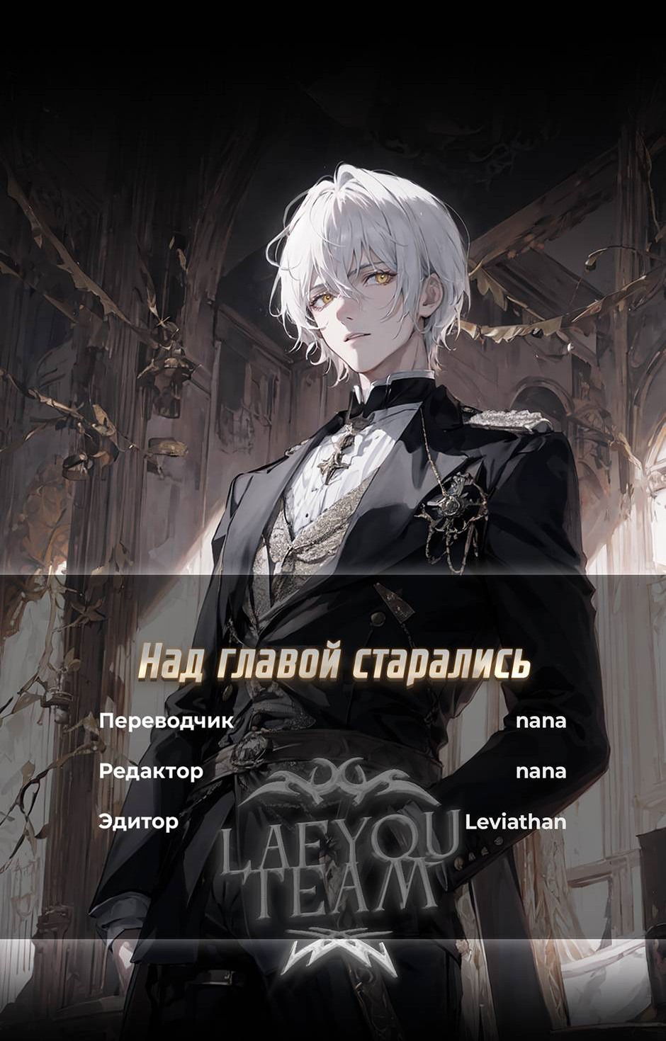 Манга Второй Шанс-Первый Мир - Глава 63 Страница 27