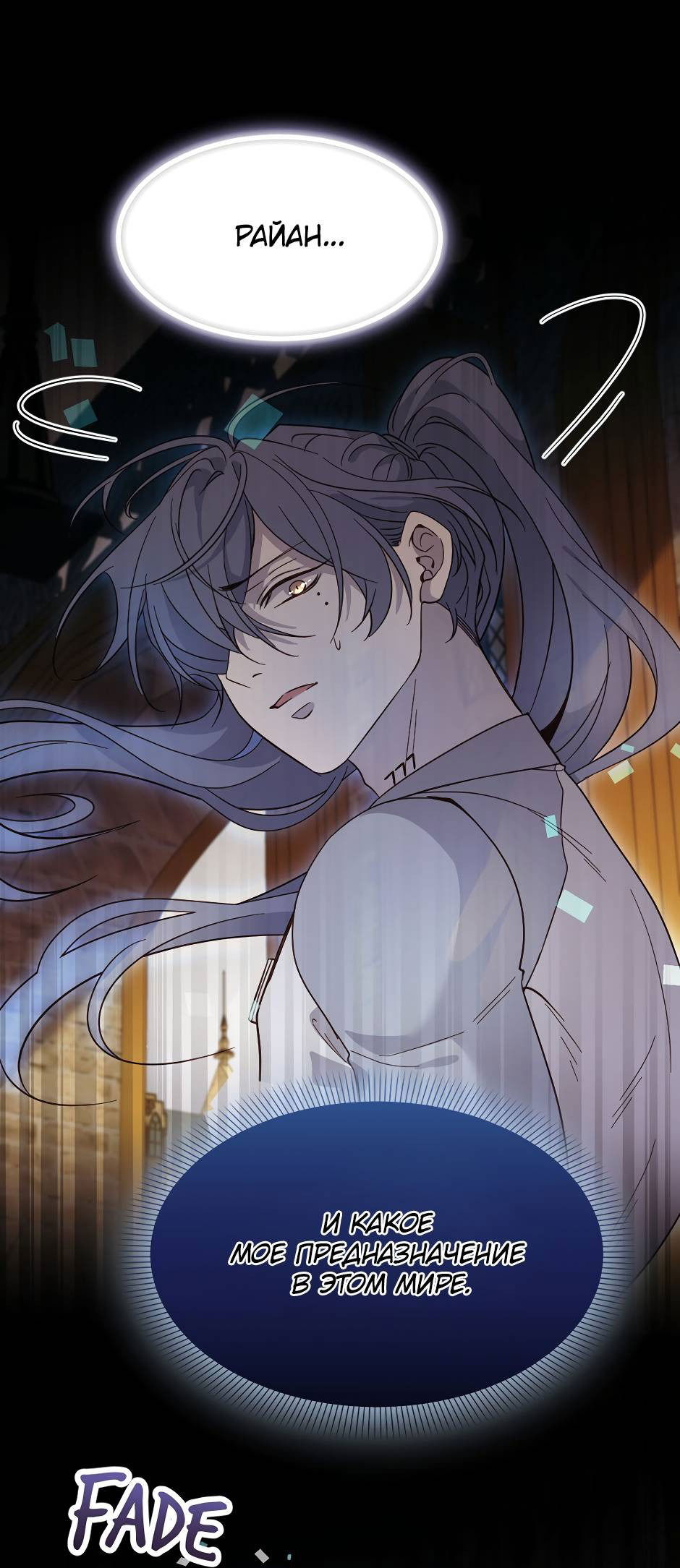 Манга Второй Шанс-Первый Мир - Глава 63 Страница 14