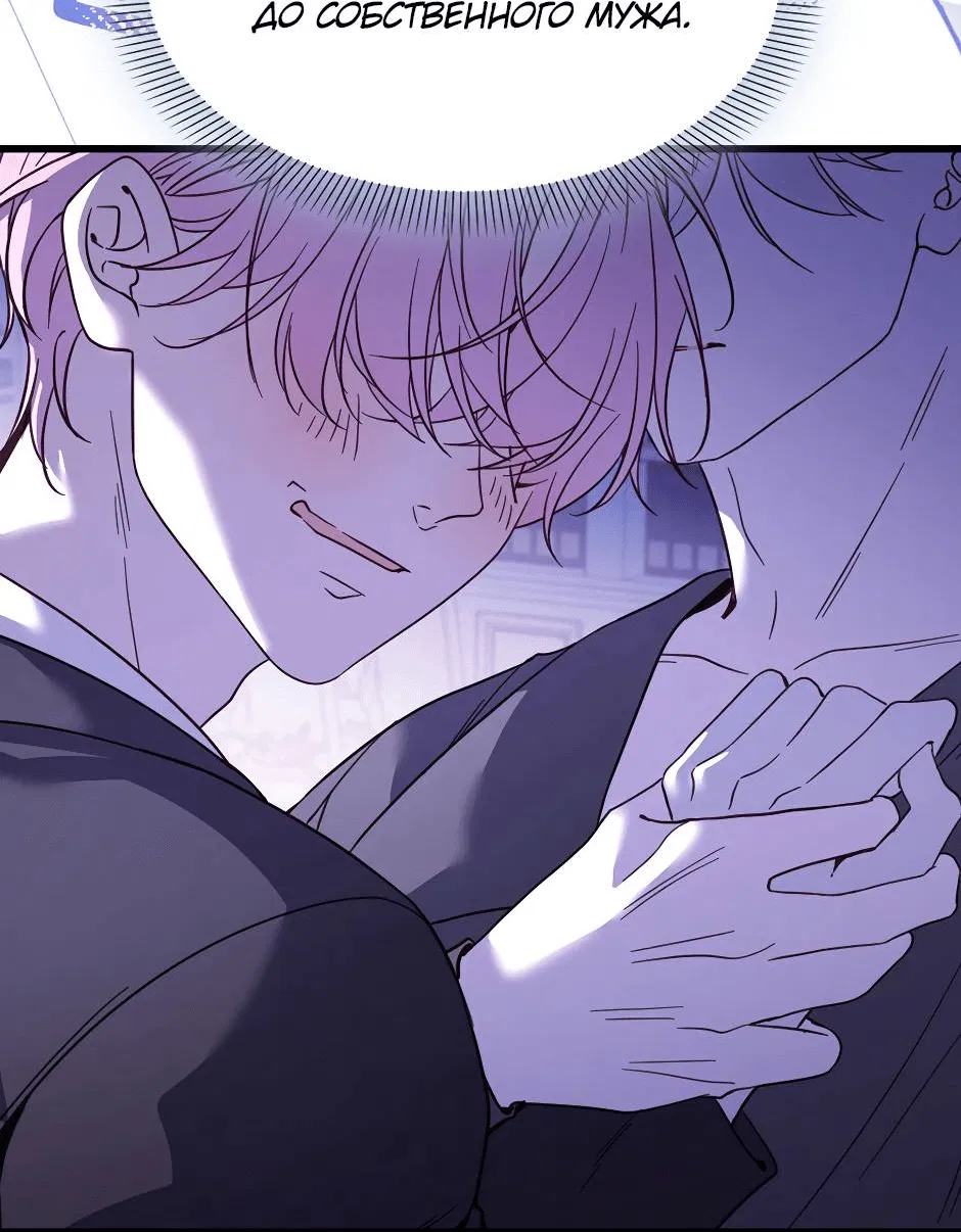 Манга Второй Шанс-Первый Мир - Глава 63 Страница 7