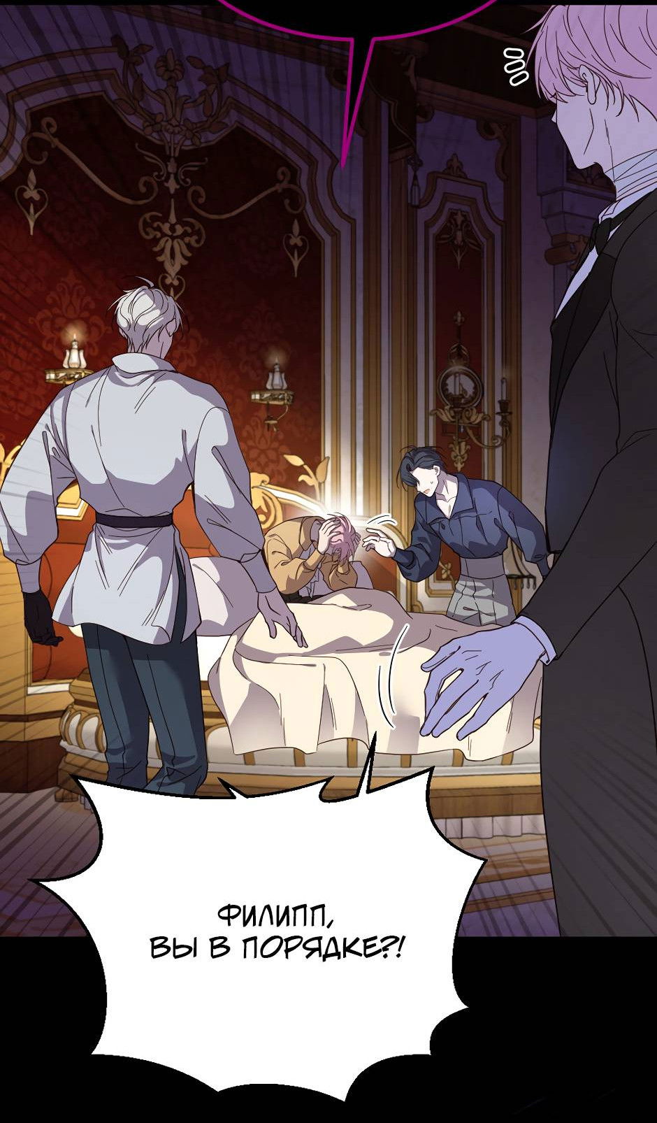 Манга Второй Шанс-Первый Мир - Глава 69 Страница 23